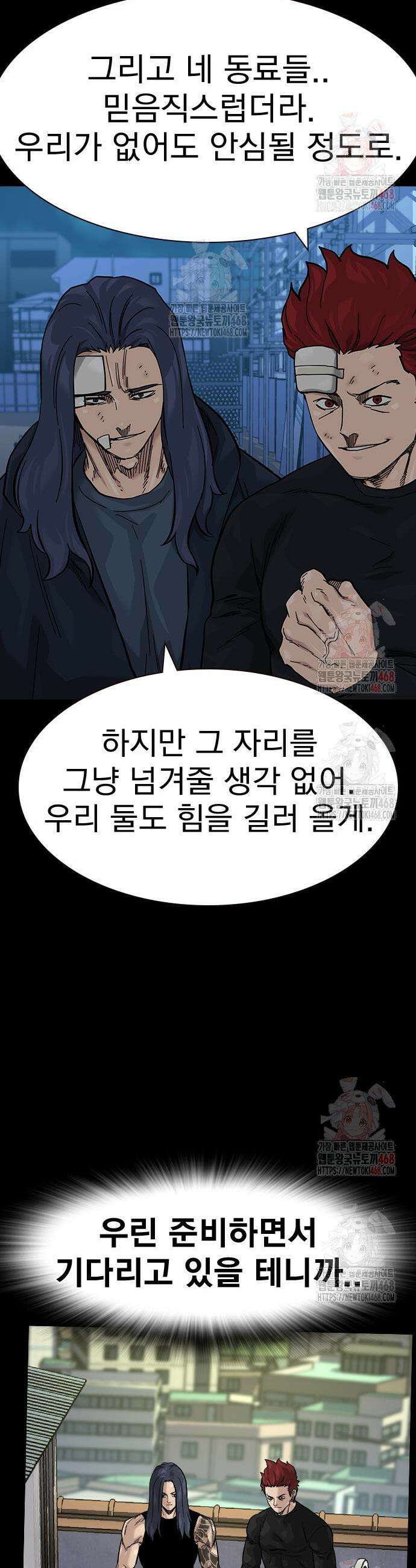 죽지 않으려면 시즌3 10화 11