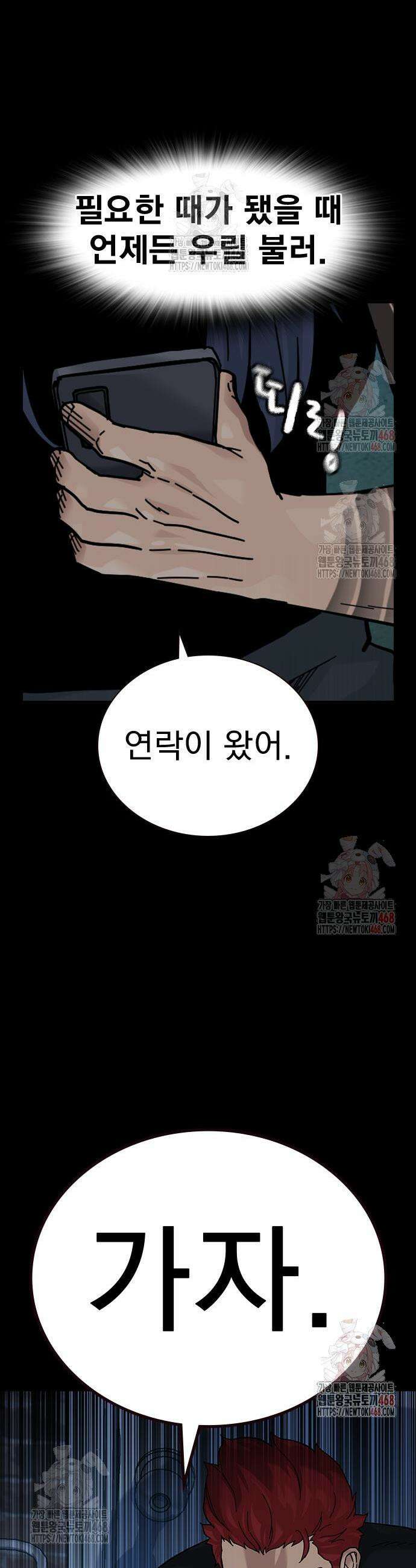 죽지 않으려면 시즌3 10화 13