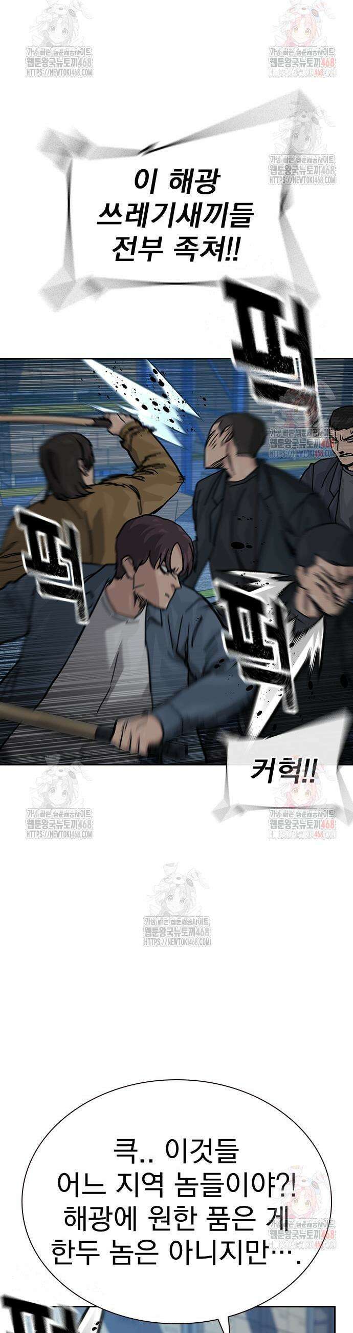 죽지 않으려면 시즌3 10화 16