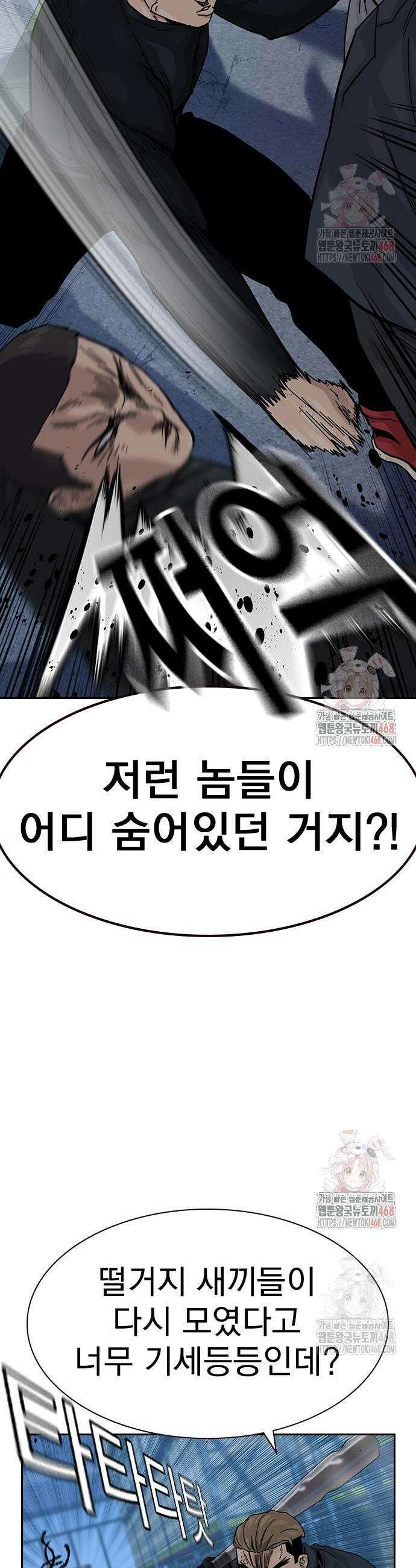 죽지 않으려면 시즌3 10화 18
