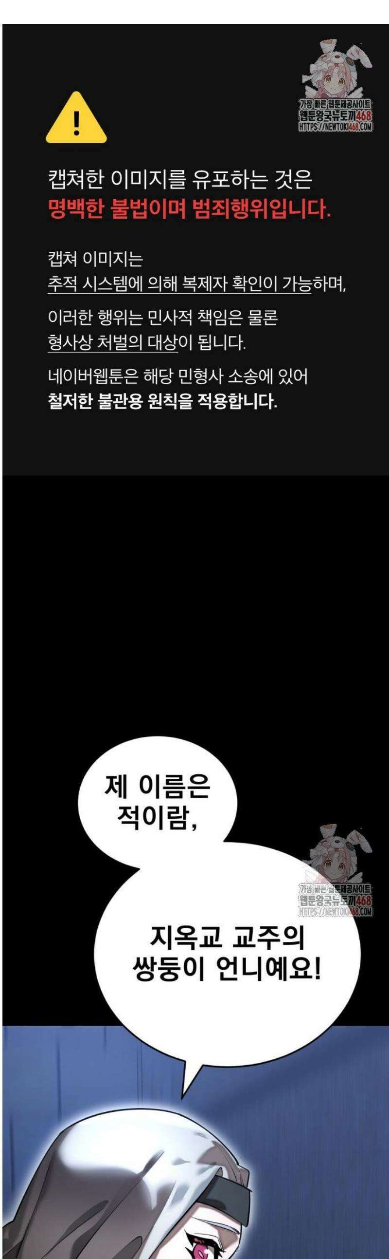 염라강림 85화 1