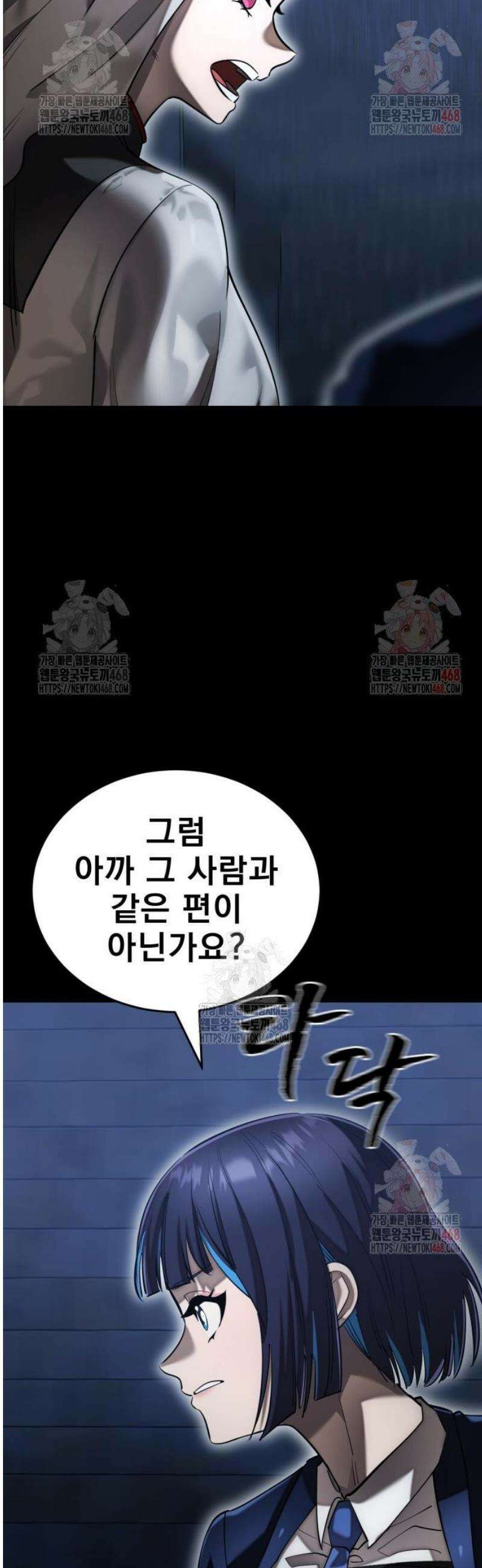 염라강림 85화 2