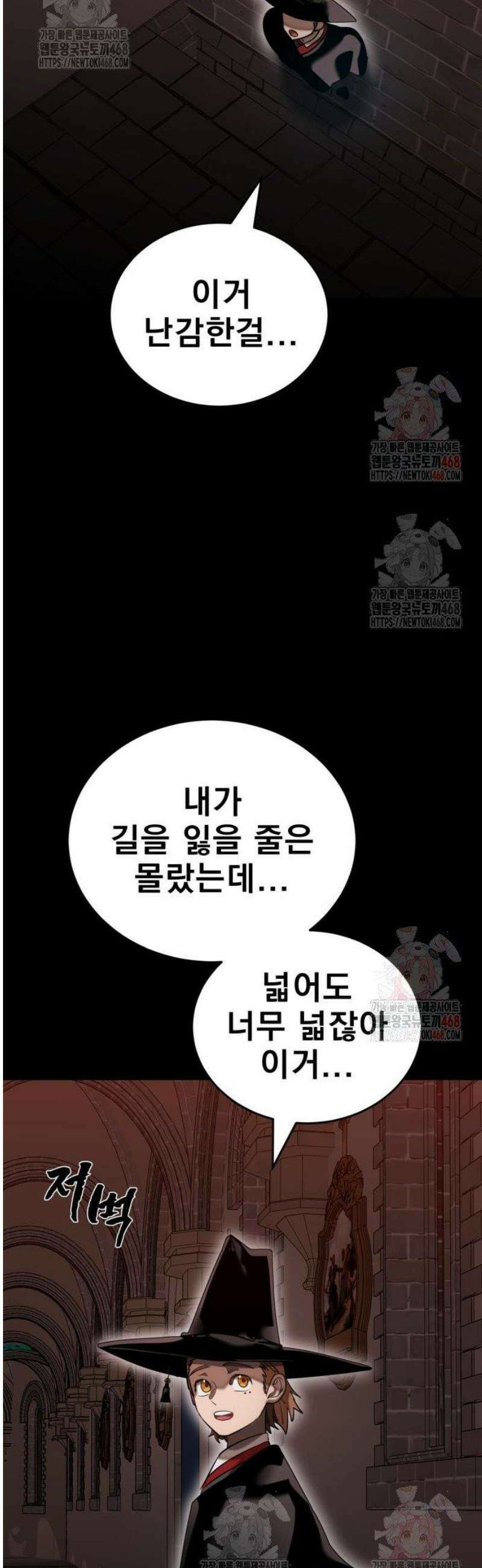 염라강림 85화 8