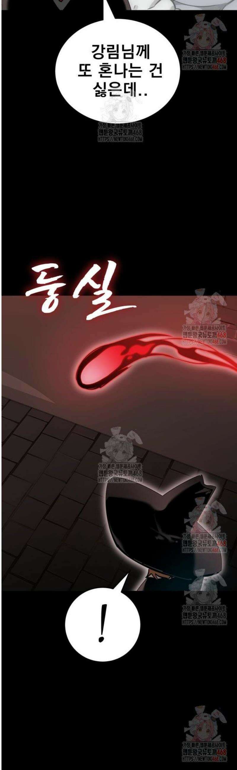 염라강림 85화 10