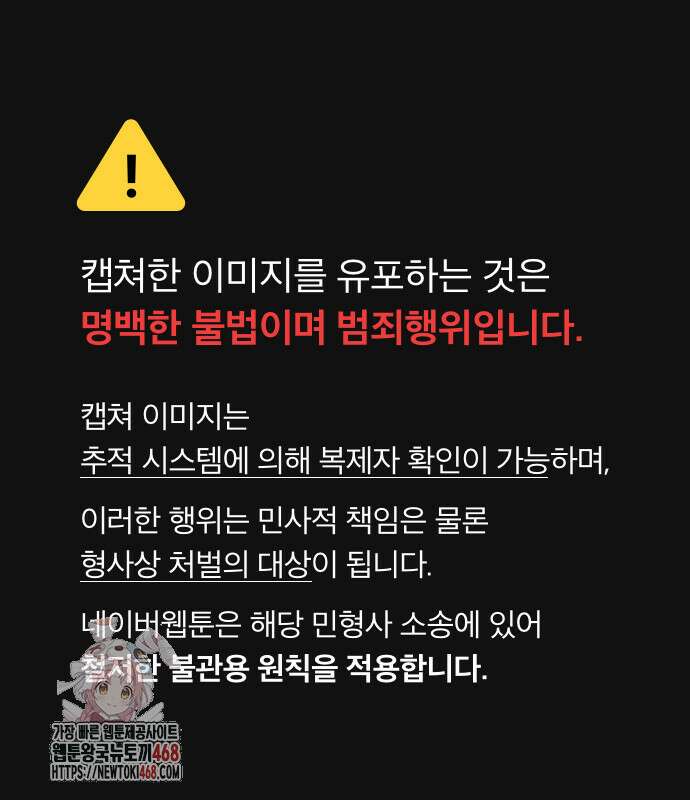 전세계 랭킹 1위 초보자 21화 1