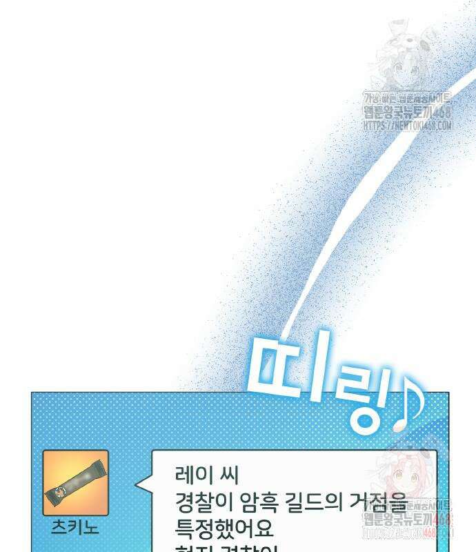 전세계 랭킹 1위 초보자 21화 4