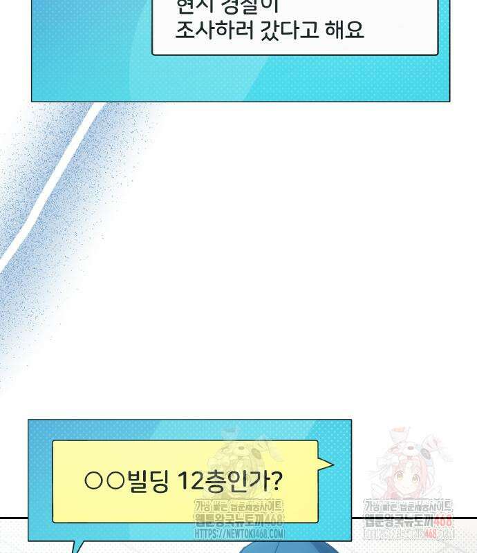 전세계 랭킹 1위 초보자 21화 5