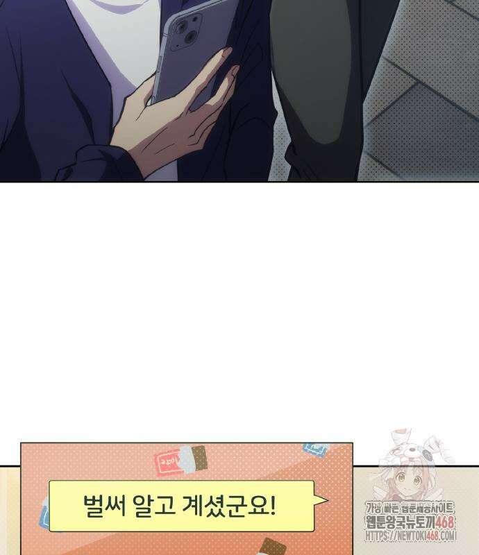 전세계 랭킹 1위 초보자 21화 7