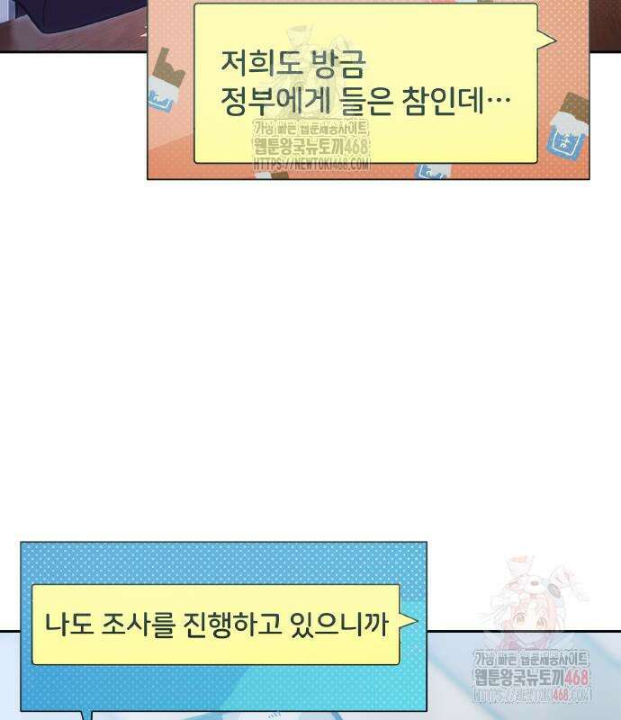 전세계 랭킹 1위 초보자 21화 9