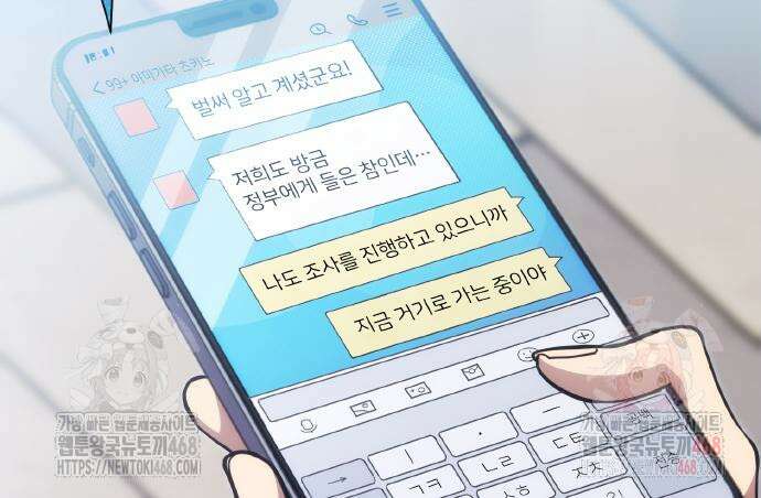전세계 랭킹 1위 초보자 21화 10