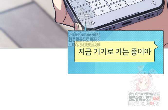 전세계 랭킹 1위 초보자 21화 11