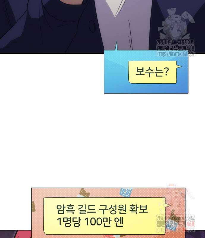 전세계 랭킹 1위 초보자 21화 14