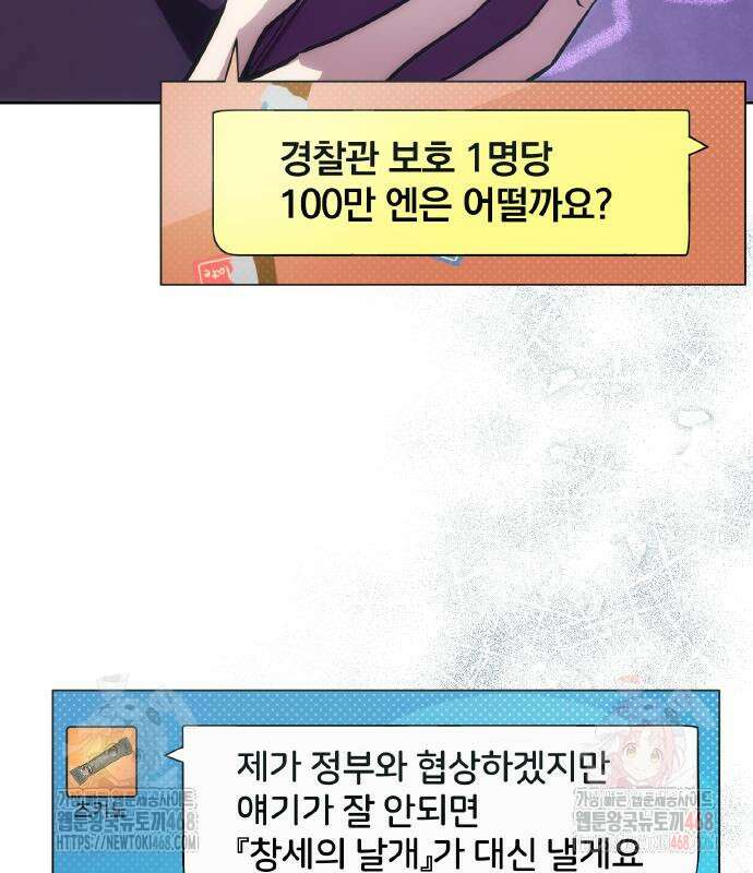 전세계 랭킹 1위 초보자 21화 16