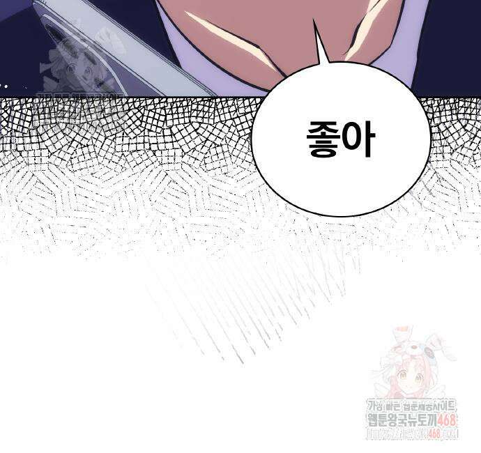 전세계 랭킹 1위 초보자 21화 20