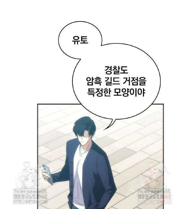 전세계 랭킹 1위 초보자 21화 21