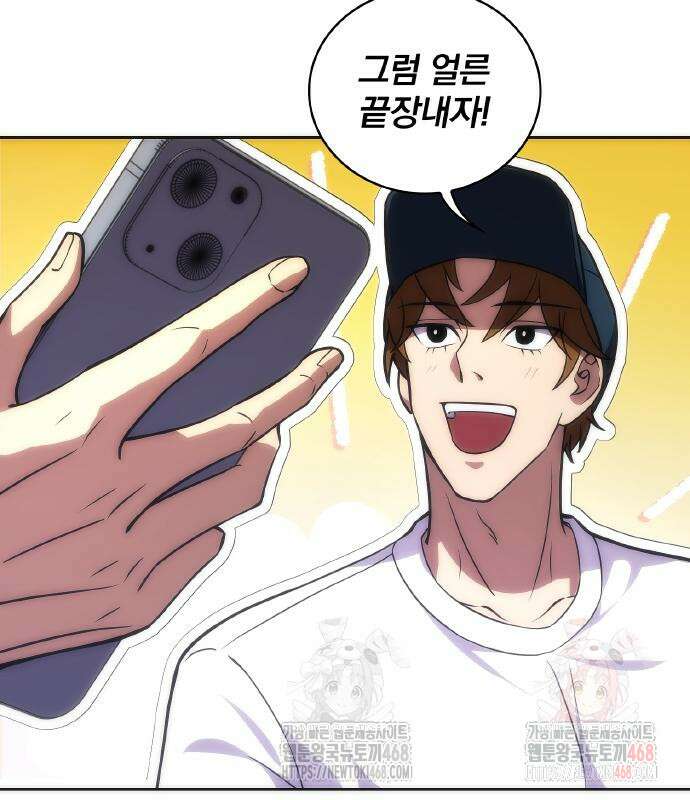 전세계 랭킹 1위 초보자 21화 23