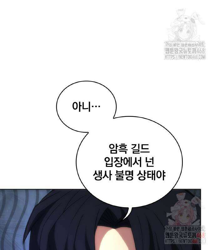 전세계 랭킹 1위 초보자 21화 24