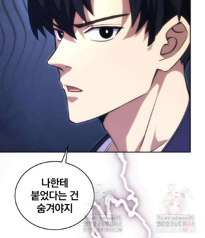 전세계 랭킹 1위 초보자 21화 25