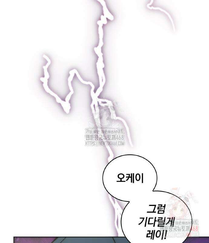 전세계 랭킹 1위 초보자 21화 26