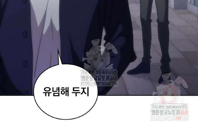 전세계 랭킹 1위 초보자 21화 30