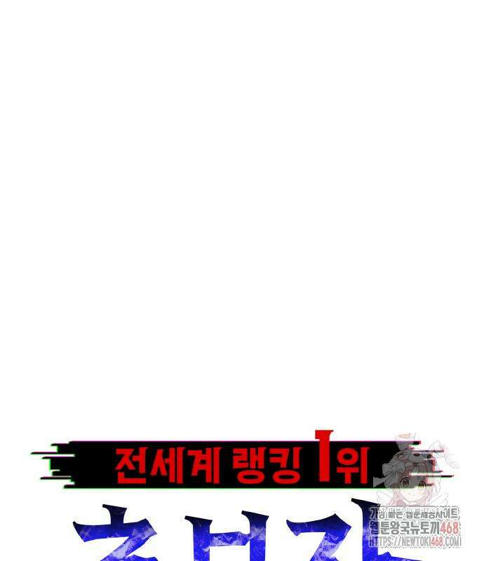 전세계 랭킹 1위 초보자 21화 31