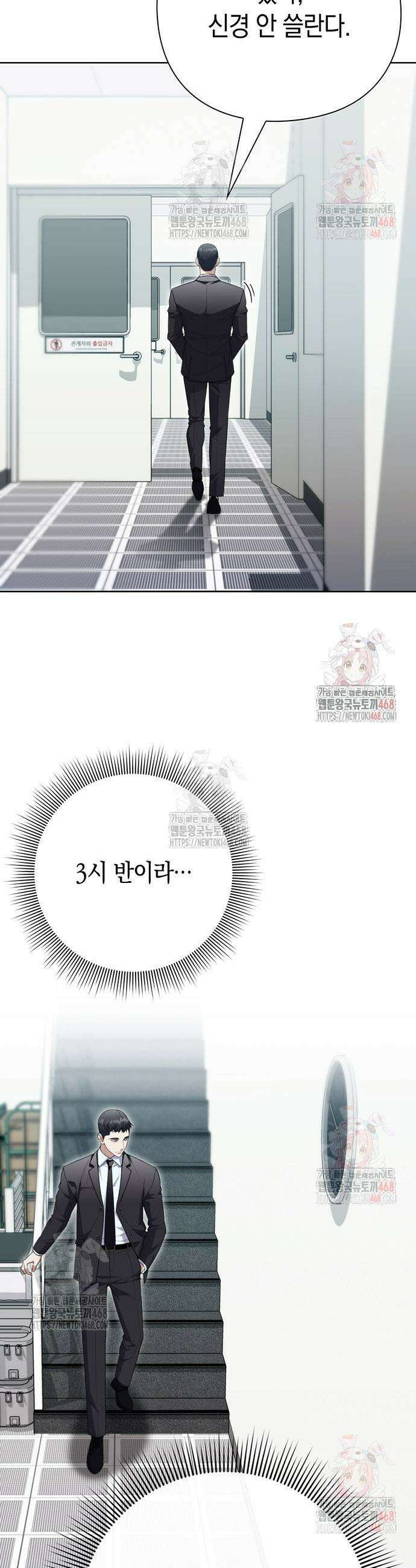 유물읽는 감정사(네이버) 60화 3