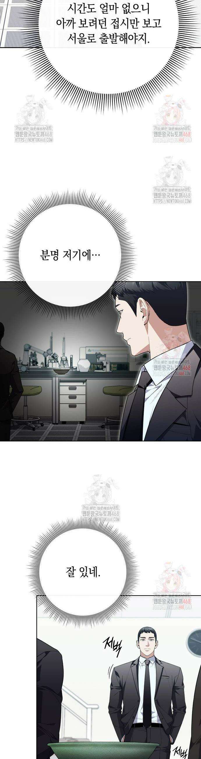 유물읽는 감정사(네이버) 60화 4