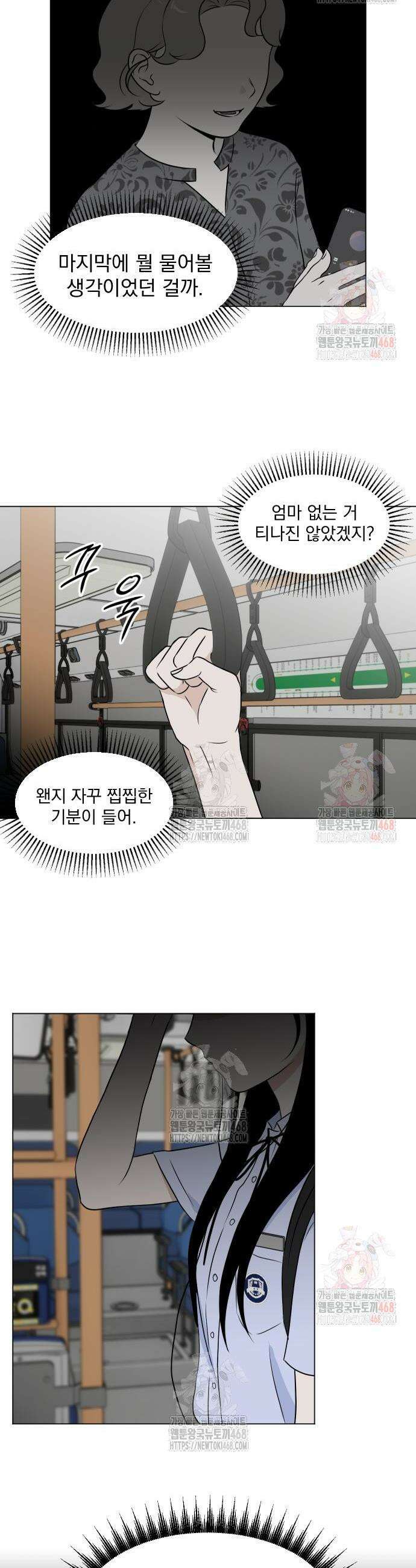 품위증명 15화 2