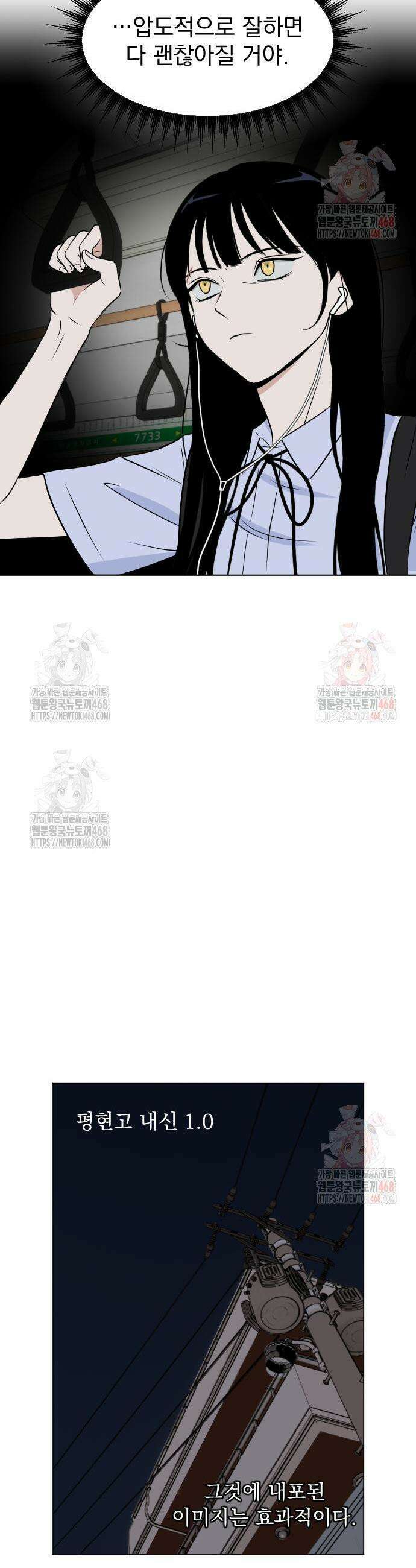 품위증명 15화 3