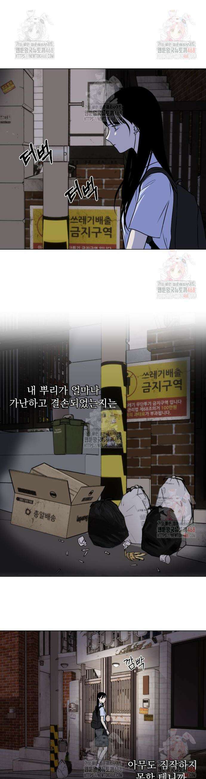 품위증명 15화 4