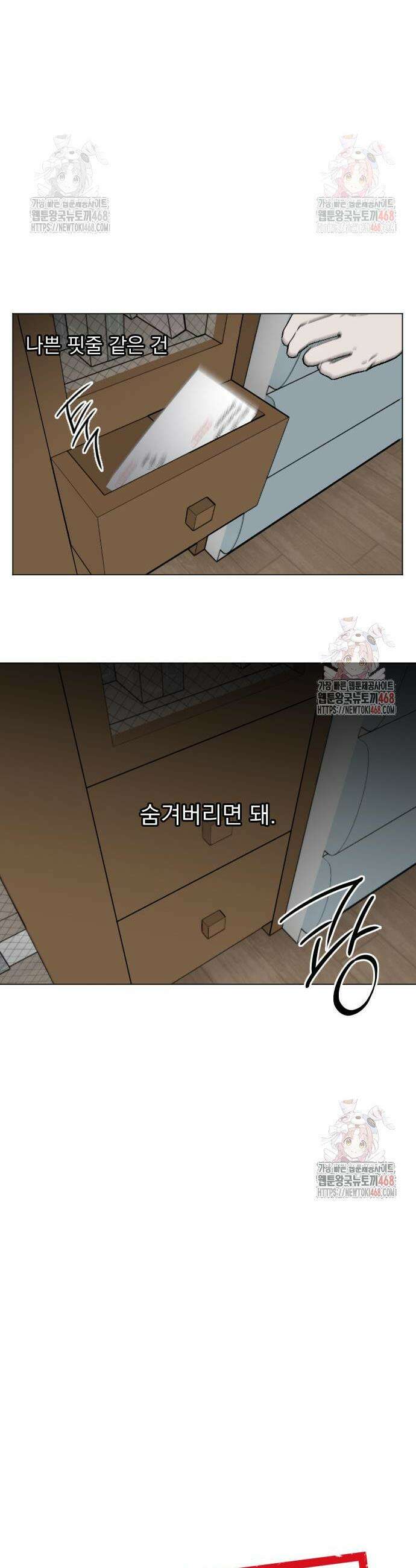 품위증명 15화 6