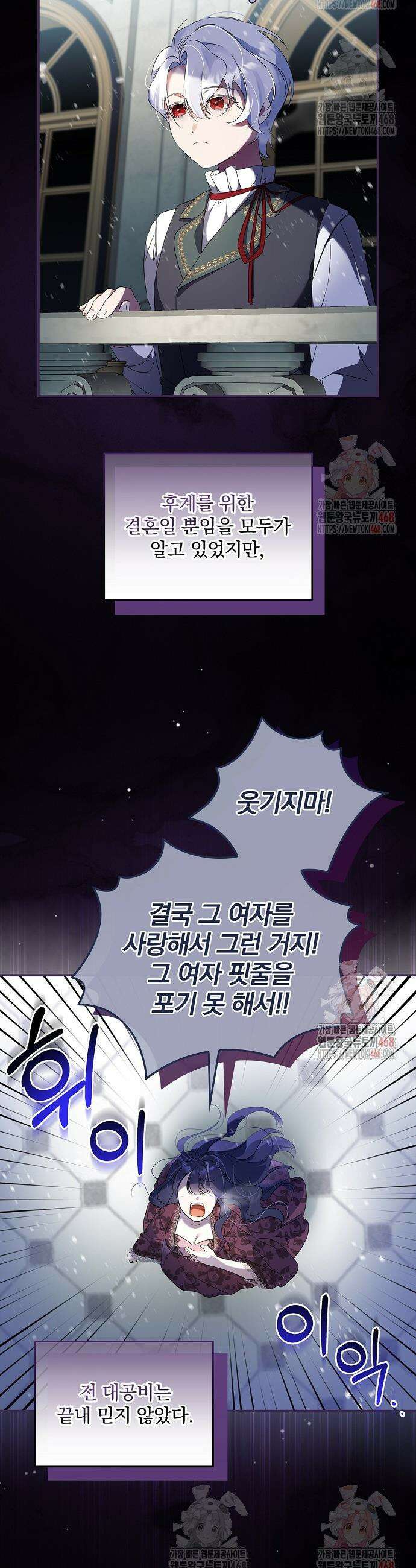 육아물 엑스트라로 빙의했다 11화 3