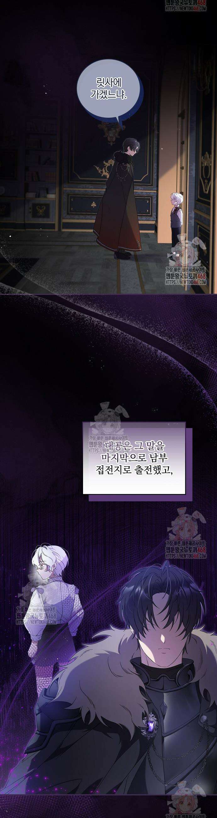 육아물 엑스트라로 빙의했다 11화 5