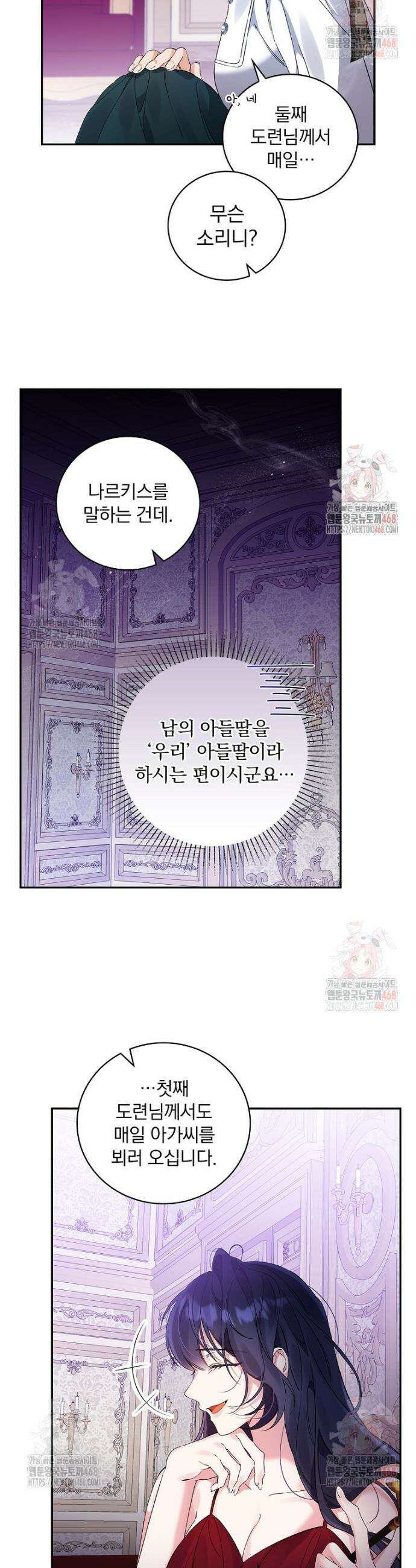 육아물 엑스트라로 빙의했다 19화 4