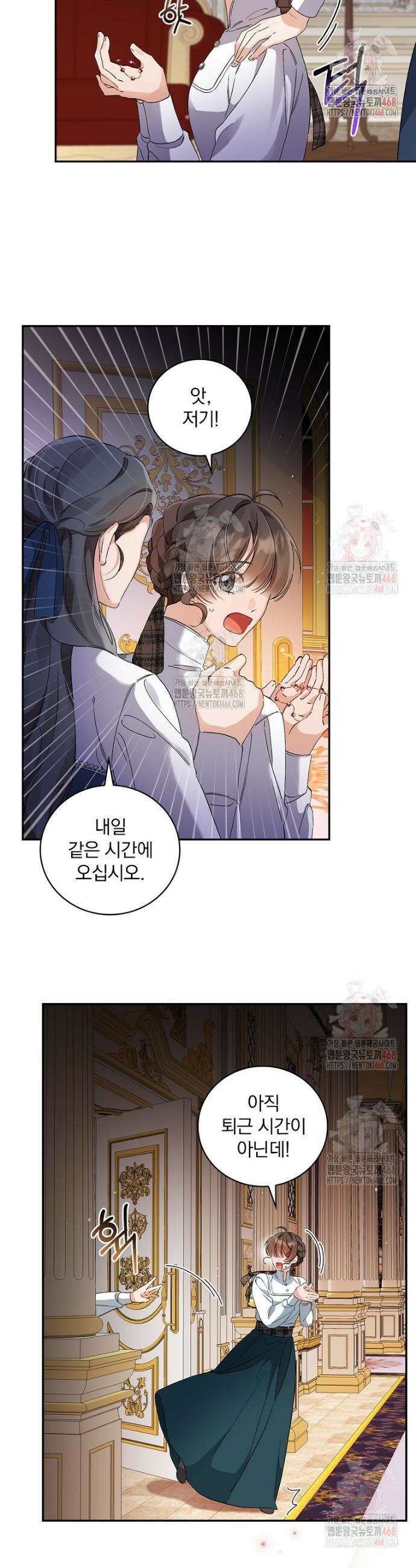 육아물 엑스트라로 빙의했다 19화 7