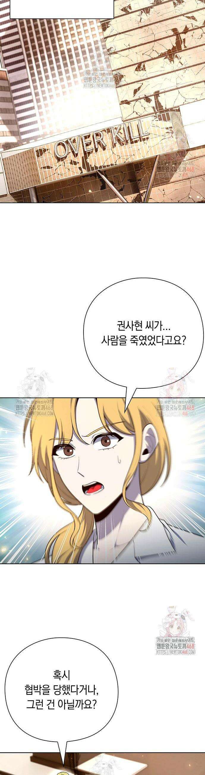 웨폰 크리에이터 73화 2