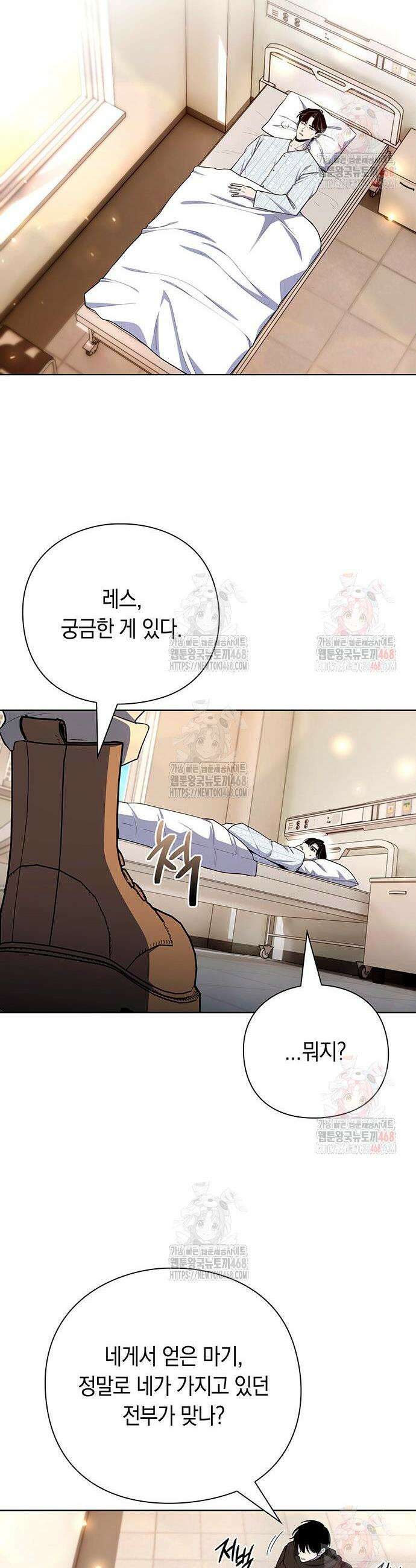 웨폰 크리에이터 73화 7