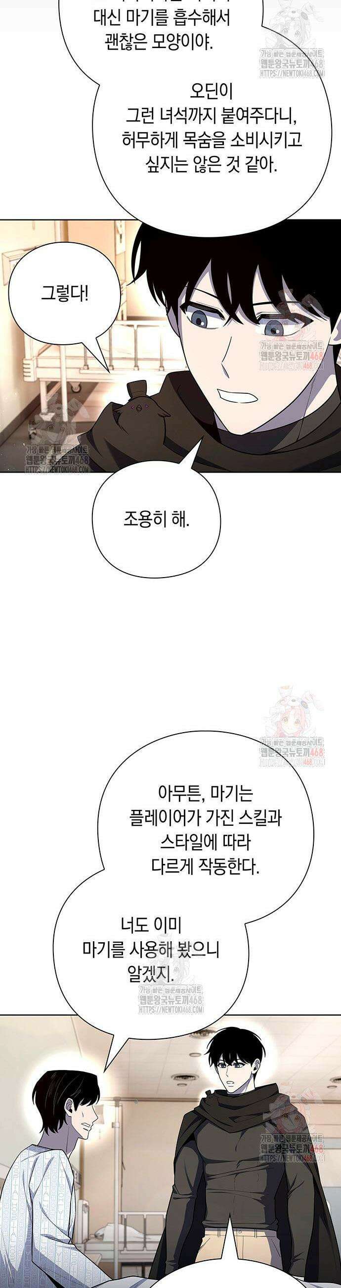 웨폰 크리에이터 73화 12