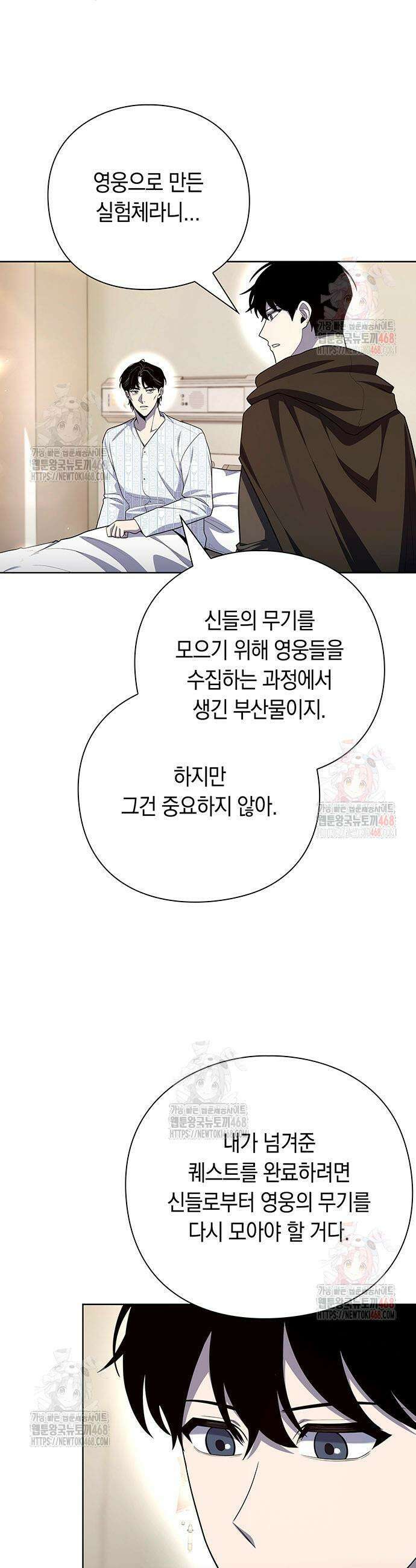 웨폰 크리에이터 73화 16