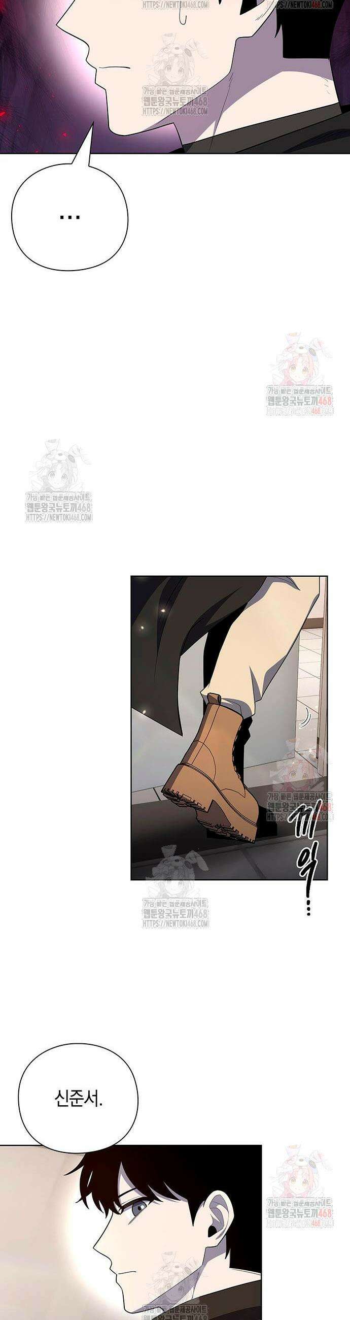 웨폰 크리에이터 73화 22