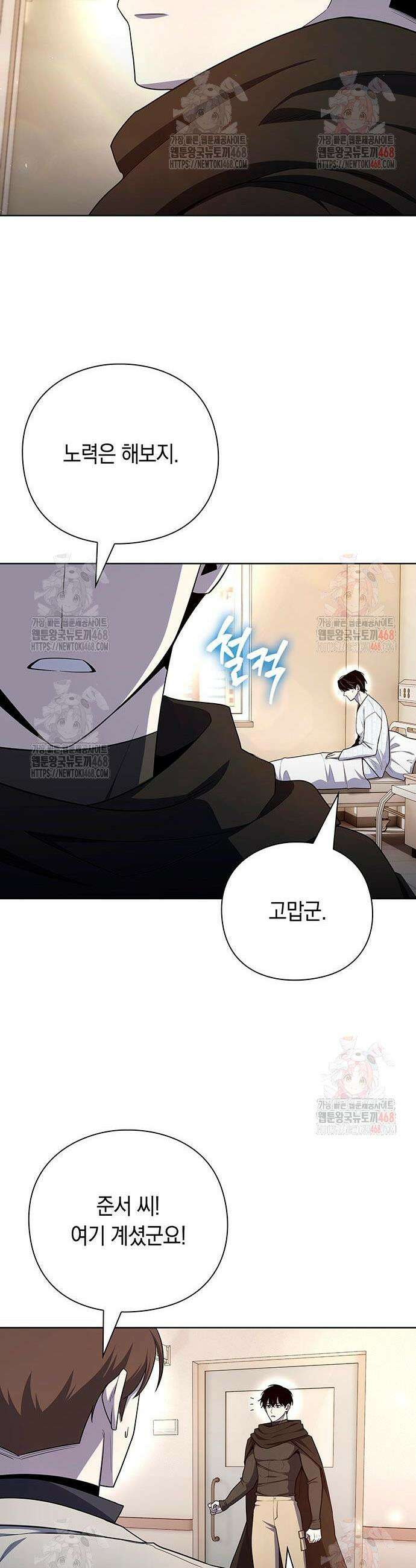 웨폰 크리에이터 73화 25
