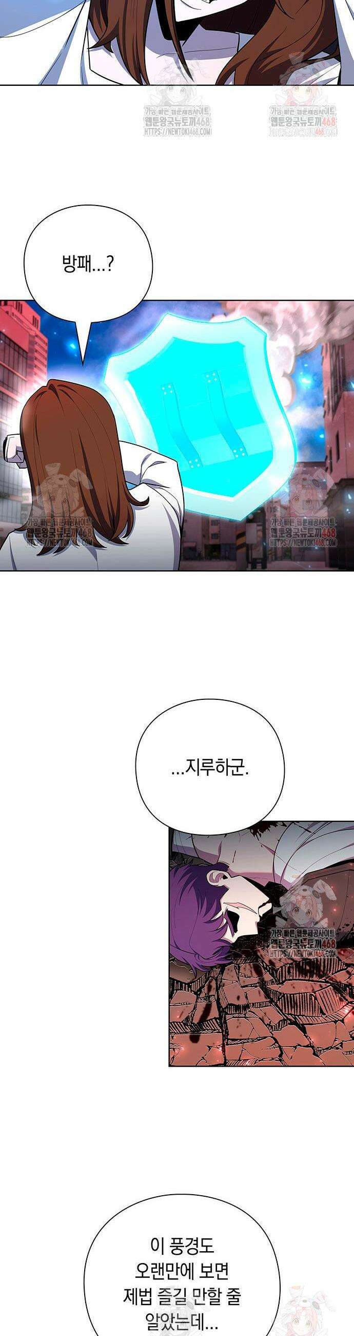 웨폰 크리에이터 73화 30