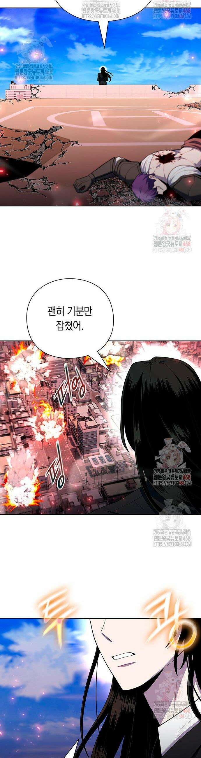 웨폰 크리에이터 73화 31