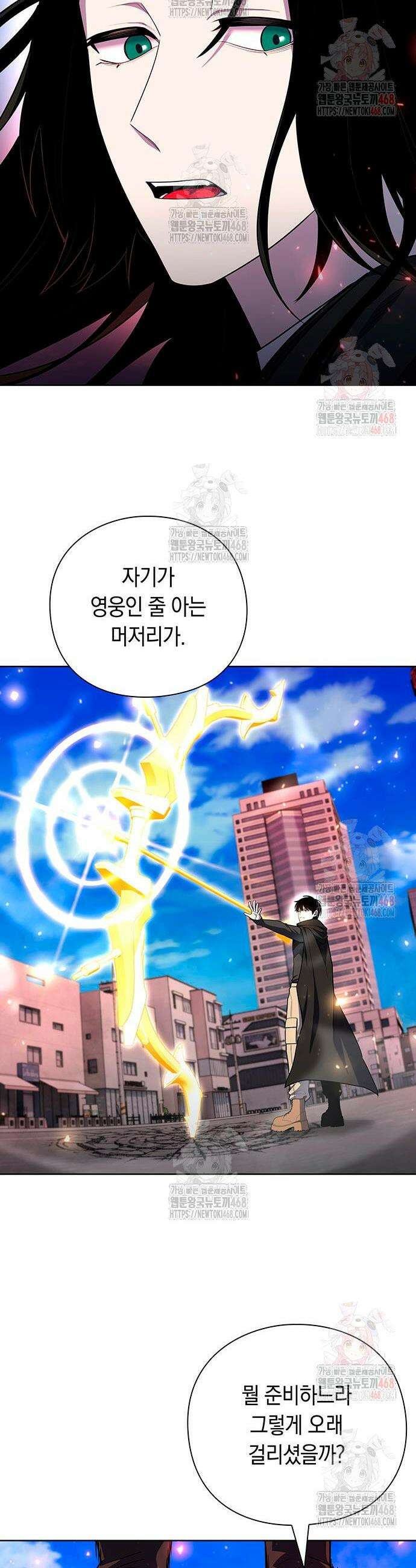 웨폰 크리에이터 73화 33