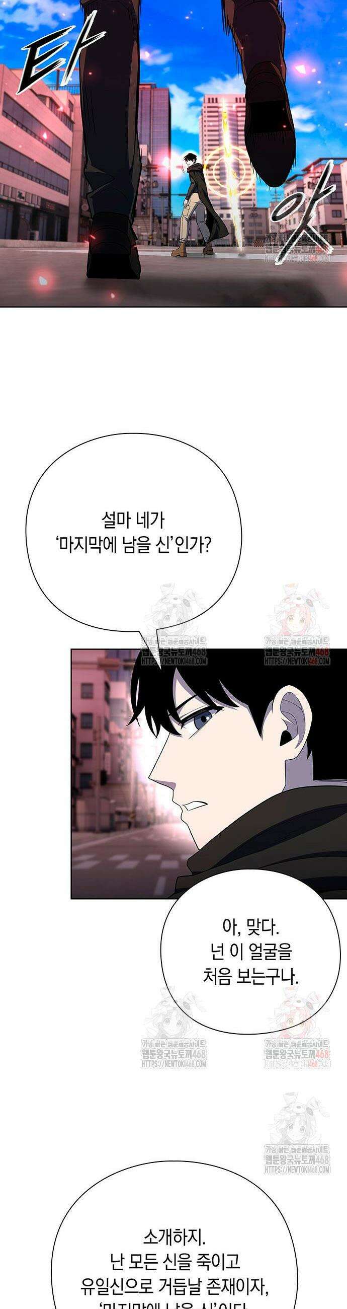 웨폰 크리에이터 73화 34