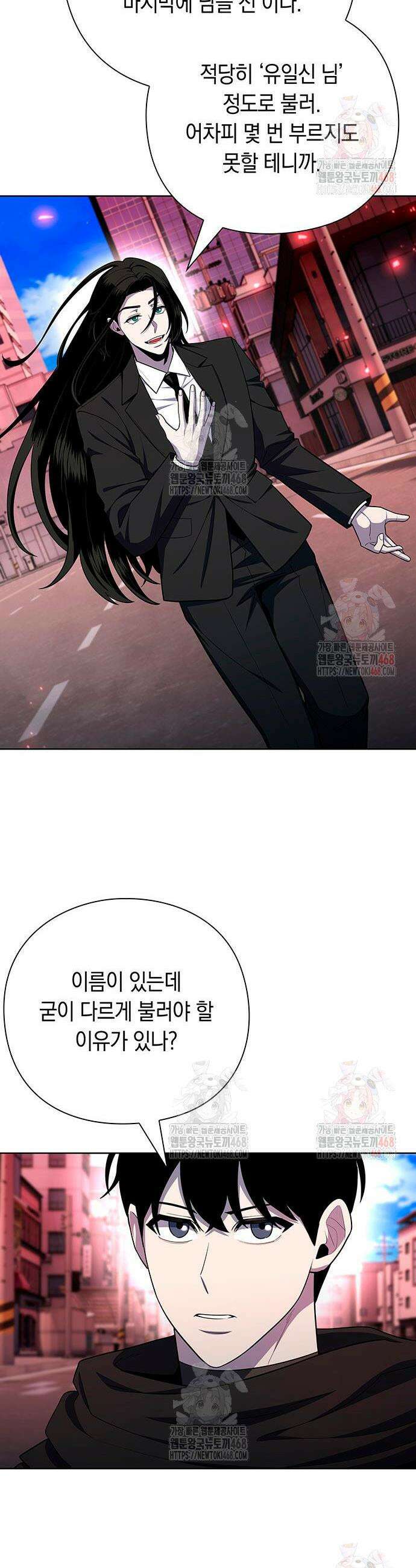 웨폰 크리에이터 73화 35