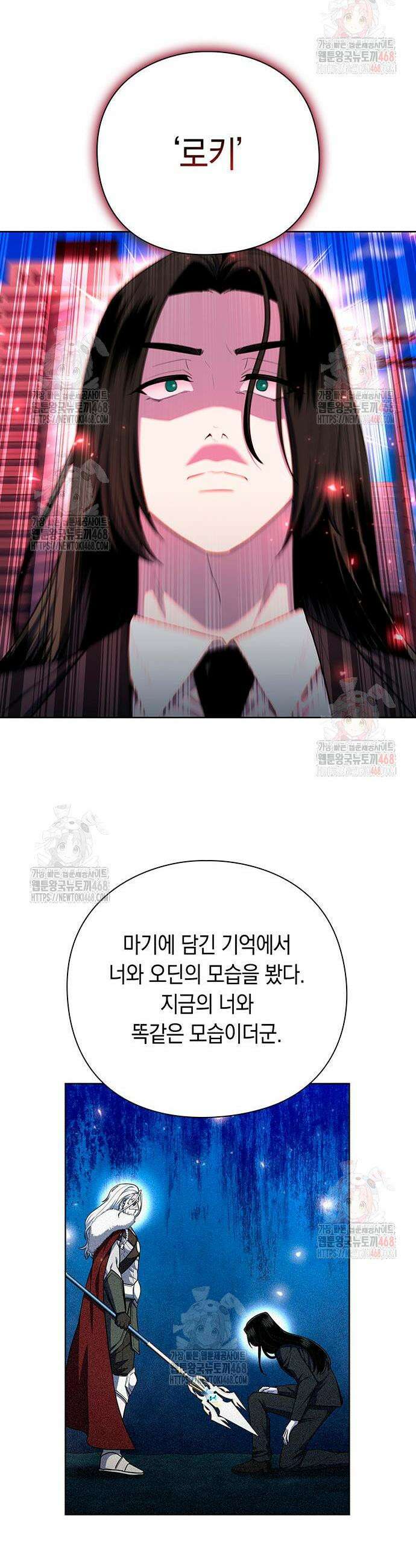 웨폰 크리에이터 73화 36