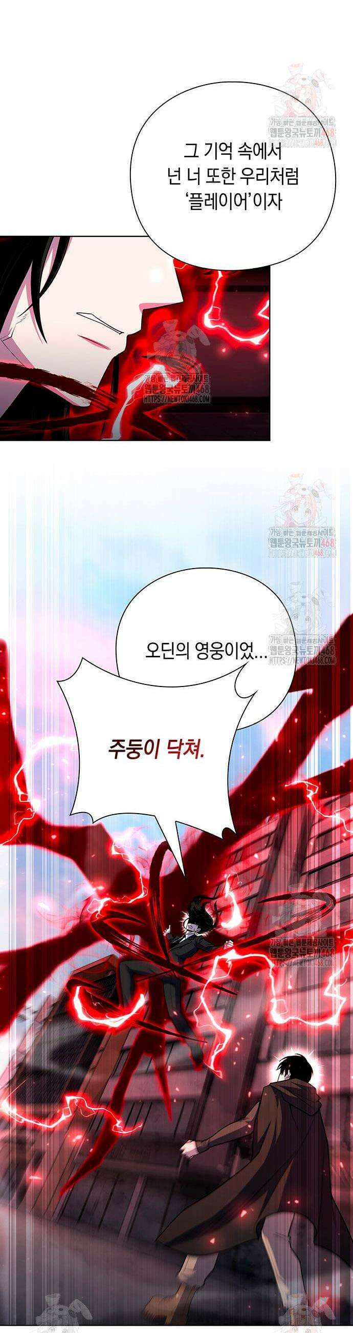 웨폰 크리에이터 73화 37