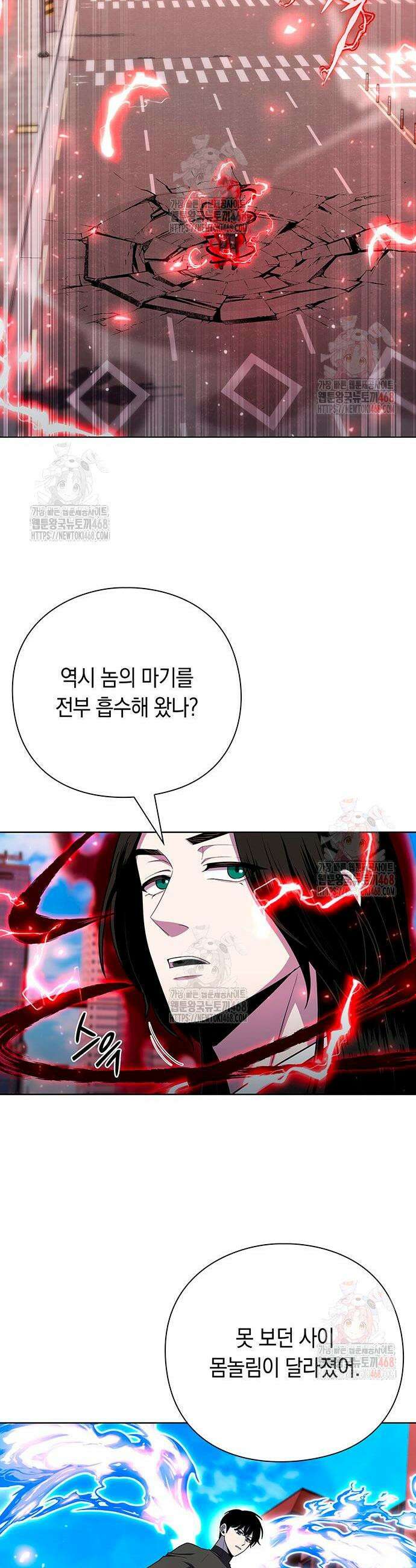 웨폰 크리에이터 73화 39