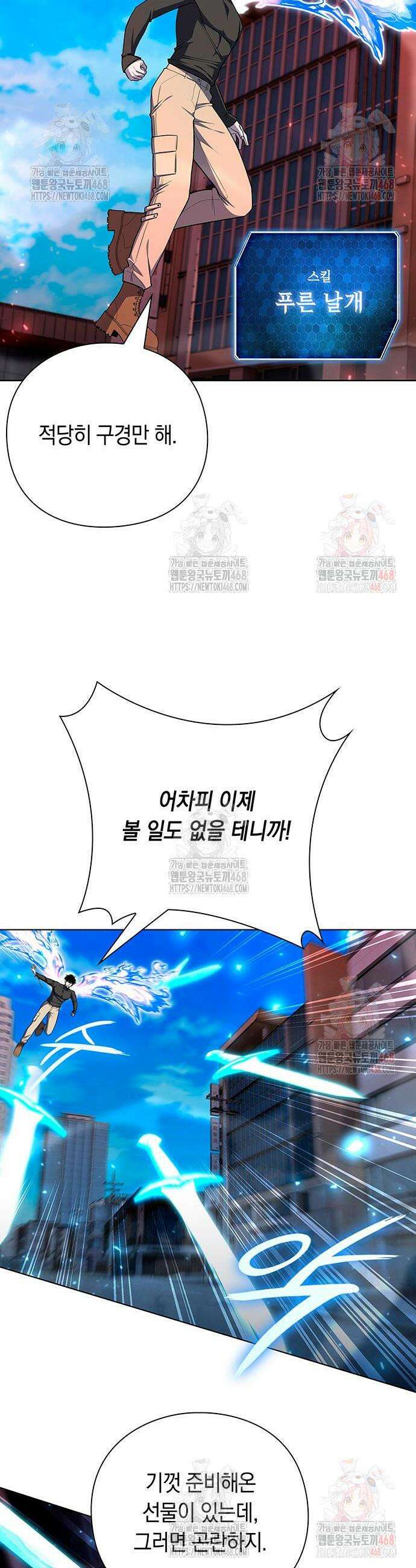 웨폰 크리에이터 73화 40